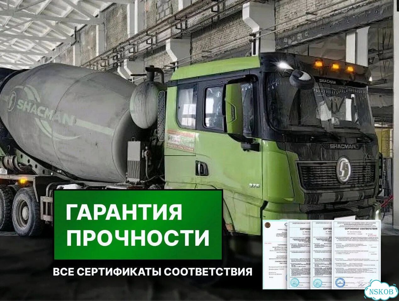 Бетон м100-м350 фото 1