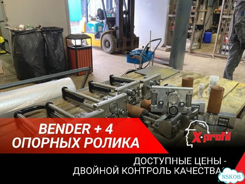 Одинарный роликовый листогиб 4 опорных ролика фото 1
