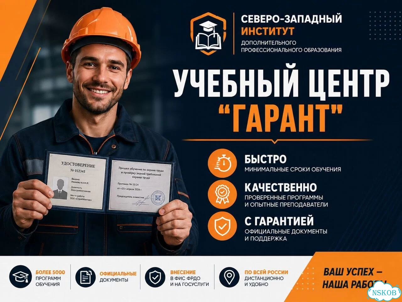 Дистанционное обучение Рабочим специальностям Повышение Квалификации Аттестация Удаленно фото 1