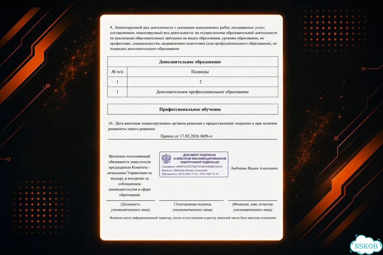 Дистанционное обучение Рабочим специальностям Повышение Квалификации Аттестация Удаленно фото 10