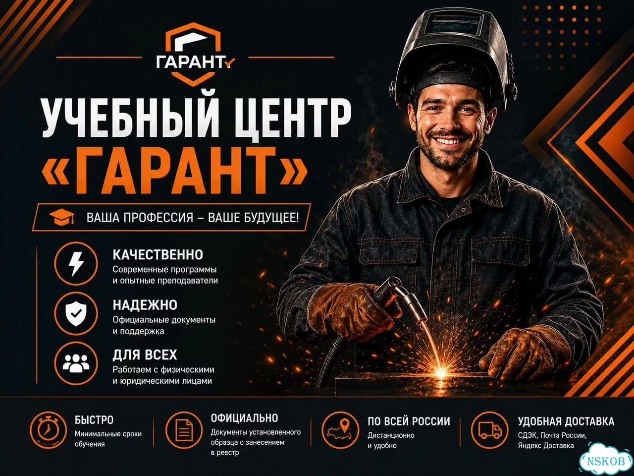 Дистанционное обучение Рабочим специальностям Повышение Квалификации Аттестация Удаленно фото 5