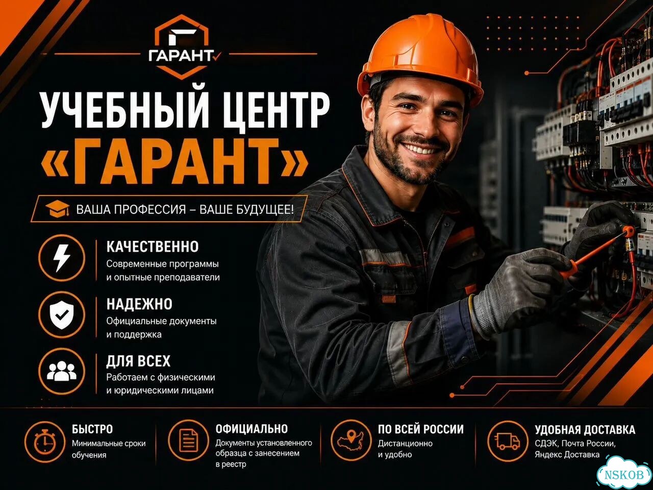 Дистанционное обучение Рабочим специальностям Повышение Квалификации Аттестация Удаленно фото 6