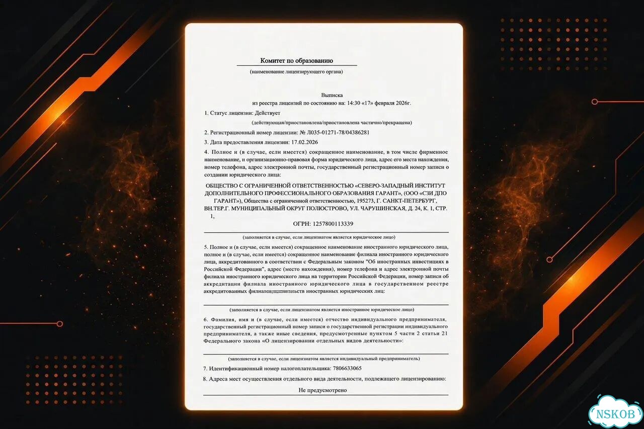 Дистанционное обучение Рабочим специальностям Повышение Квалификации Аттестация Удаленно фото 9
