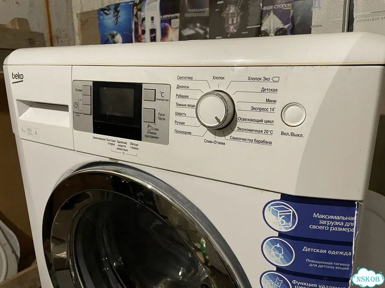 Стиральная машина beko 6 кг фото 2