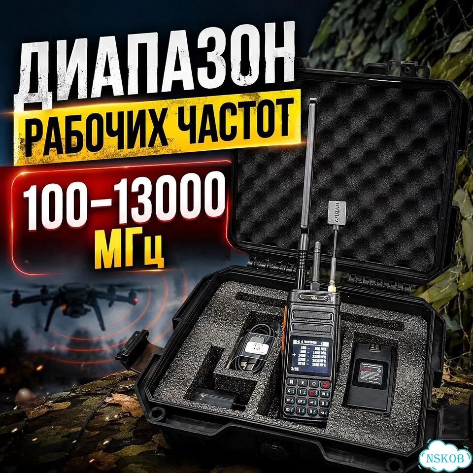 Детектор бпла Алдан 12 фото 2