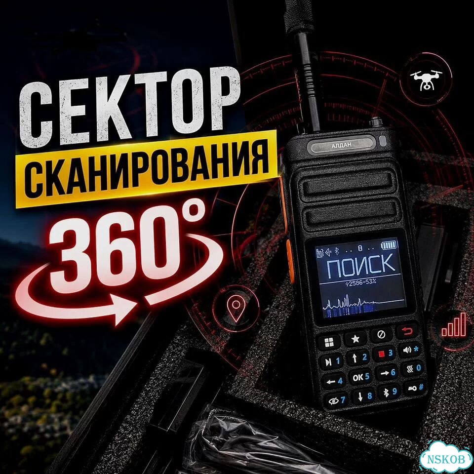 Детектор бпла Алдан 12 фото 3