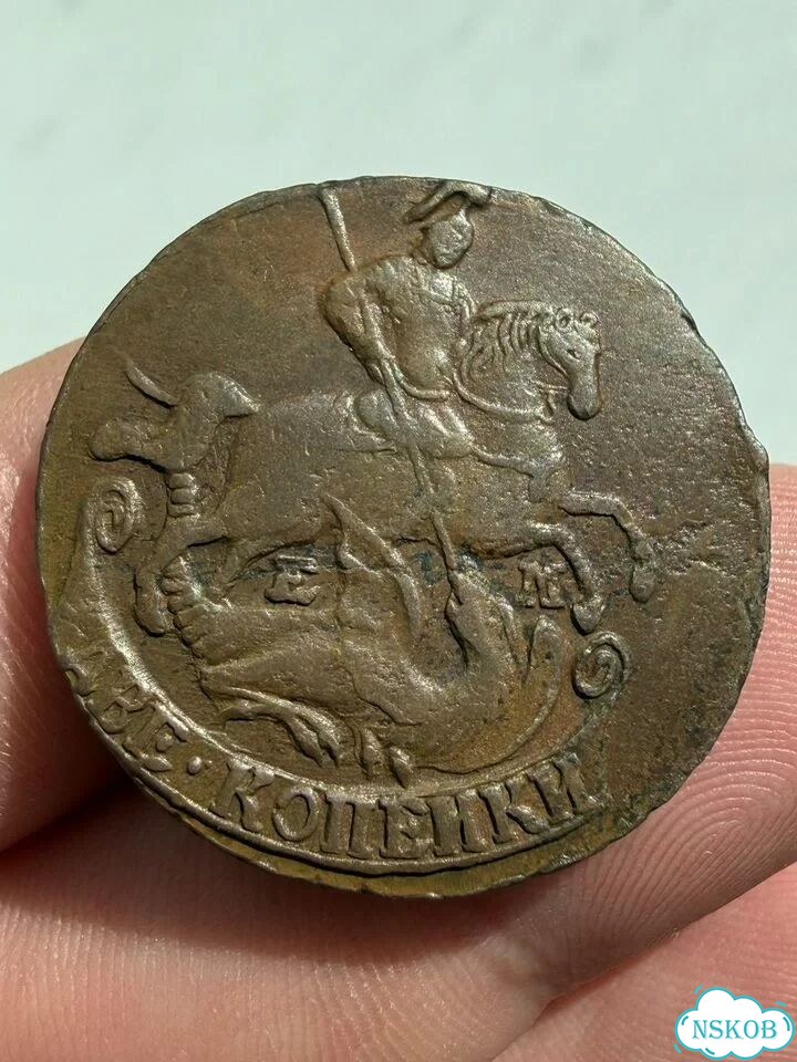 2 копейки 1768 ем не частая фото 2