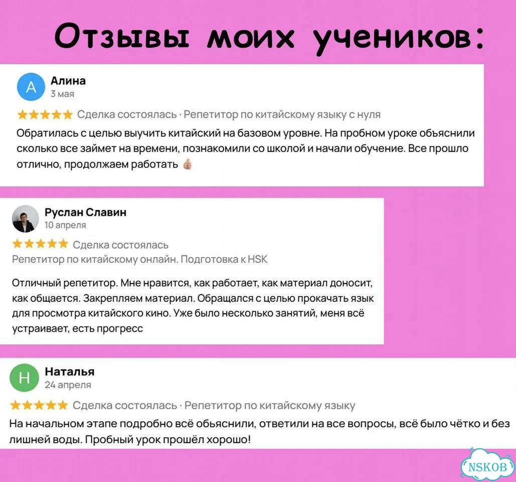 Репетитор по китайскому языку с носителем онлайн фото 4