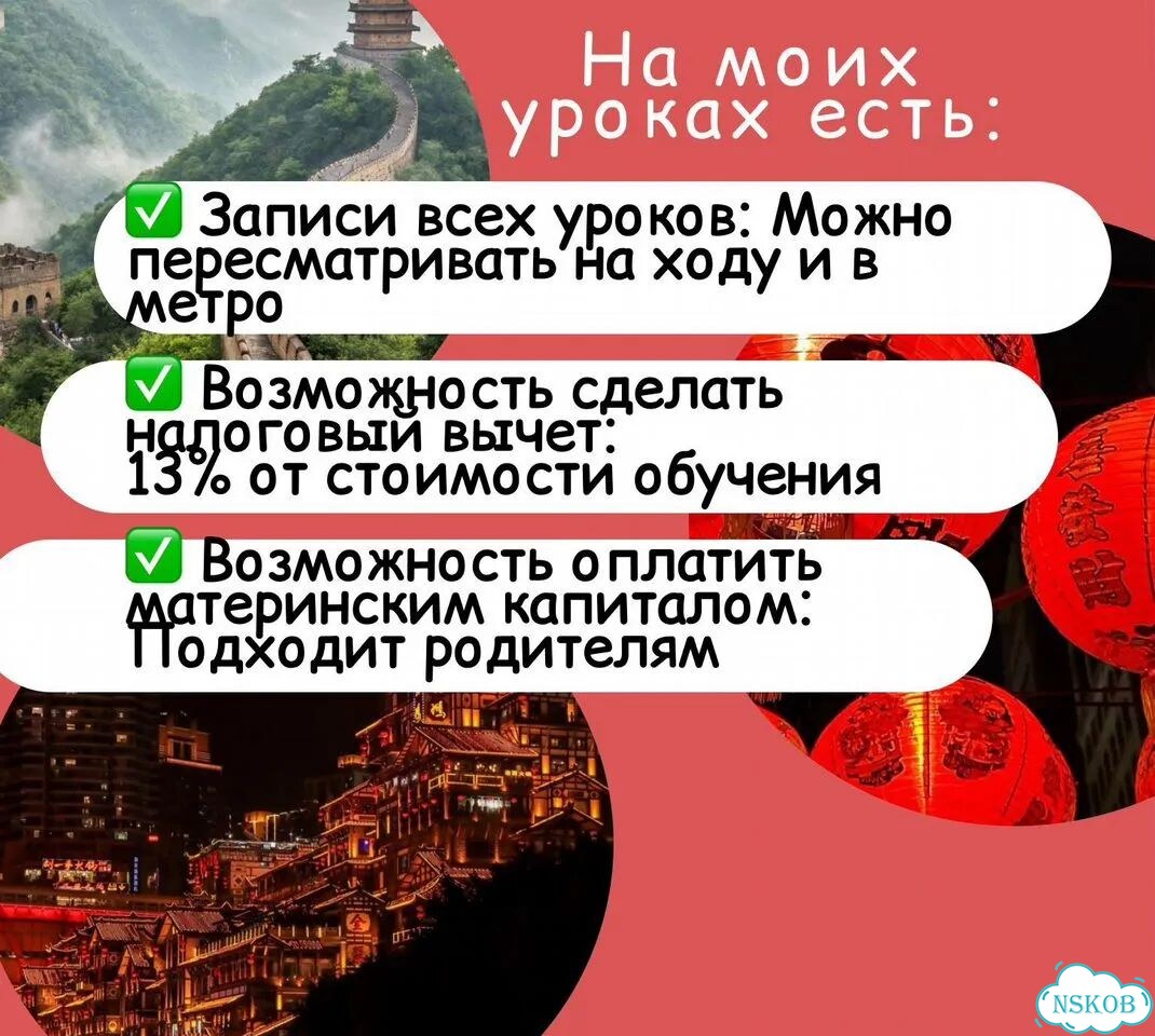 Репетитор по китайскому языку с носителем онлайн фото 5