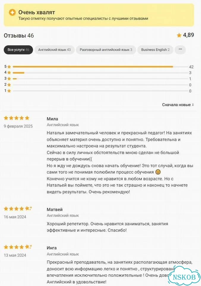 Английский с носителем/Репетитор по английскому фото 7