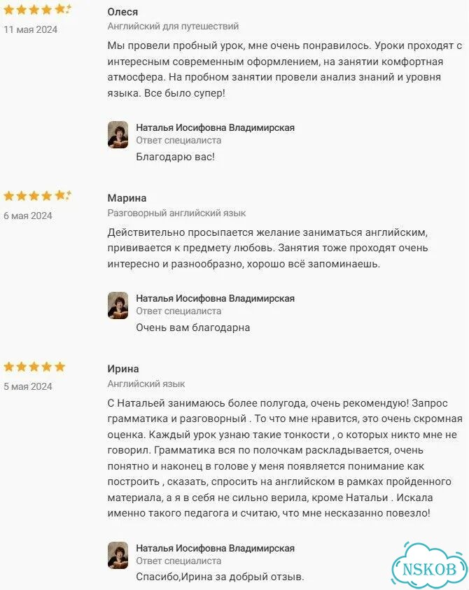 Английский с носителем/Репетитор по английскому фото 8
