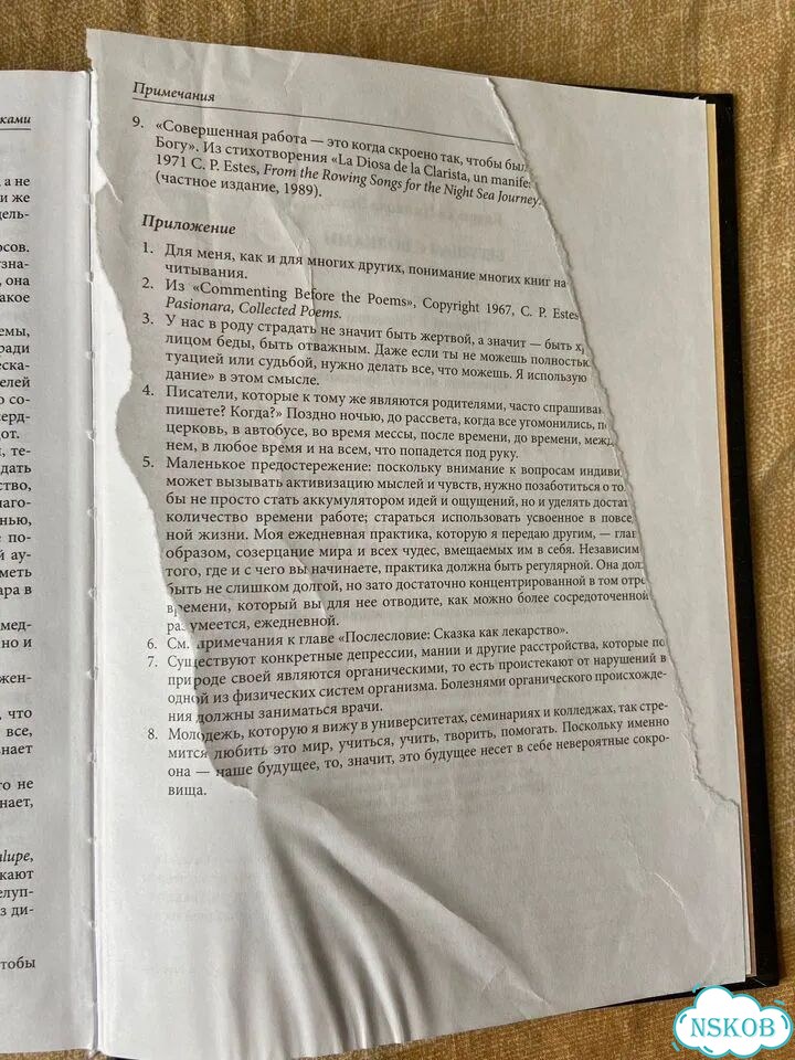 Книга бегущая с волками фото 2