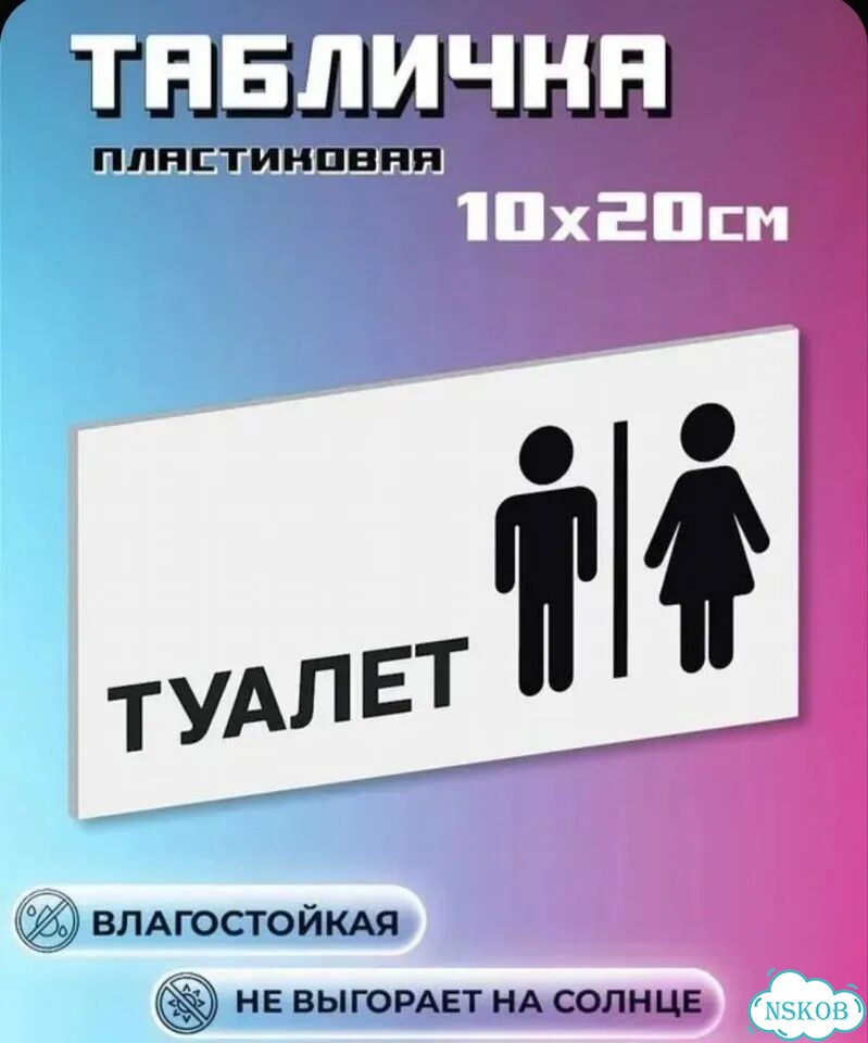 Табличка на дверь фото 1