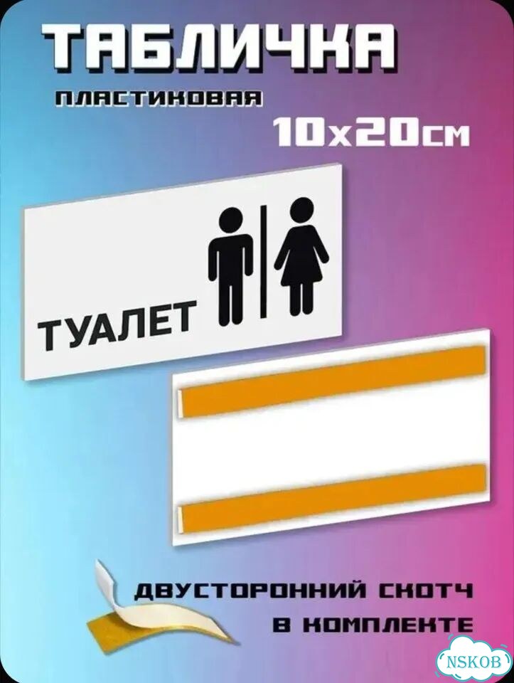 Табличка на дверь фото 2