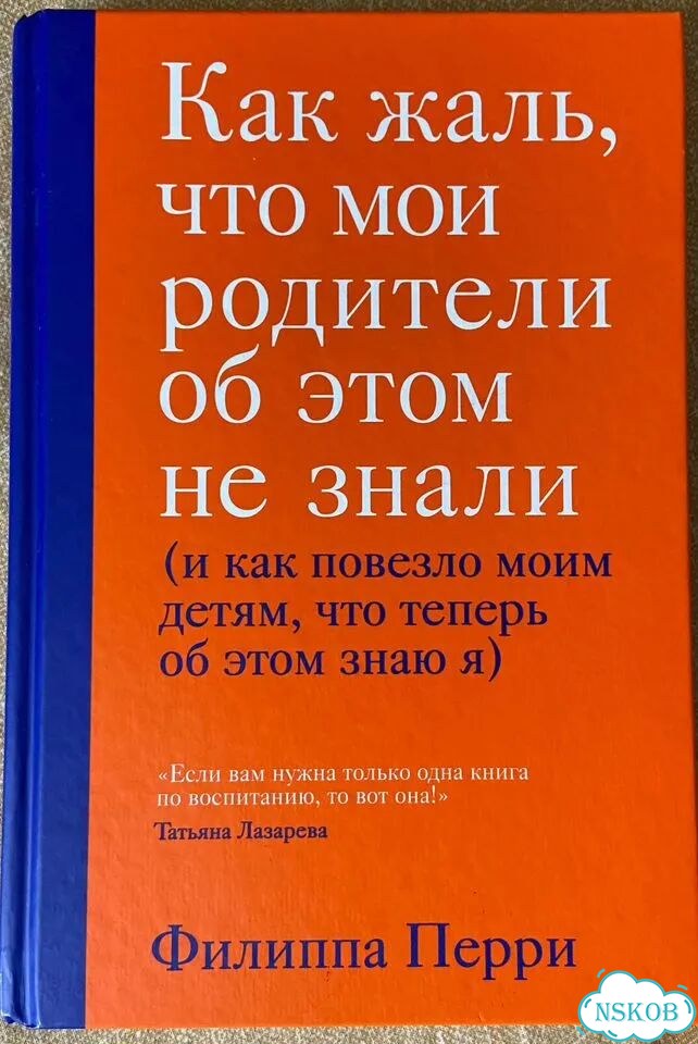 Как жаль что мои родители об этом не знали фото 1