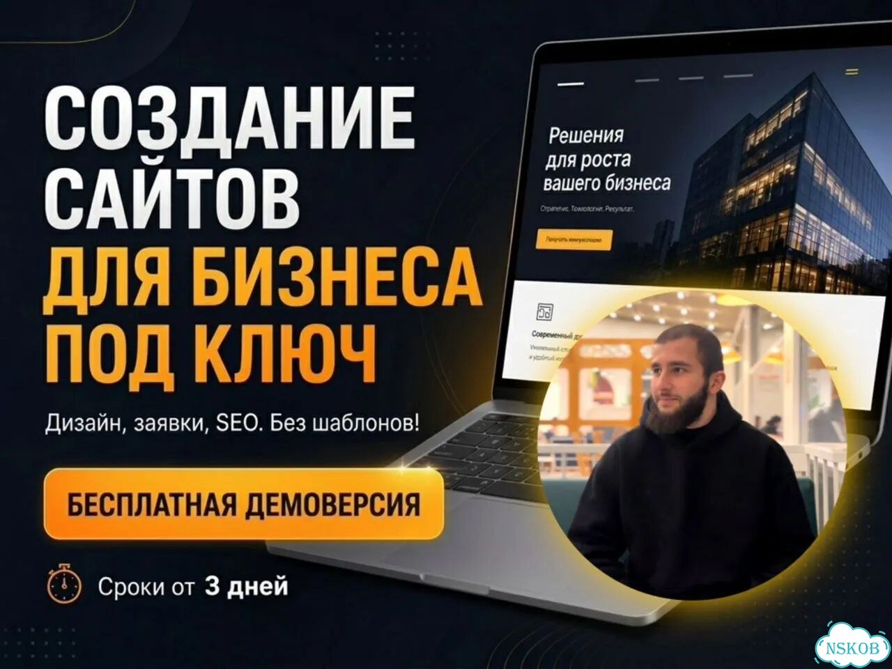 Создание сайтов Демоверсия в подарок фото 1