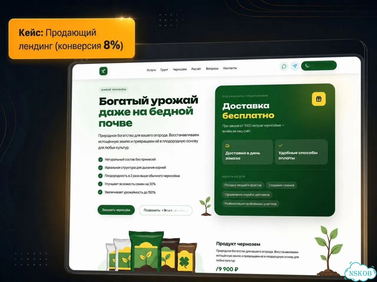 Создание сайтов Демоверсия в подарок фото 2