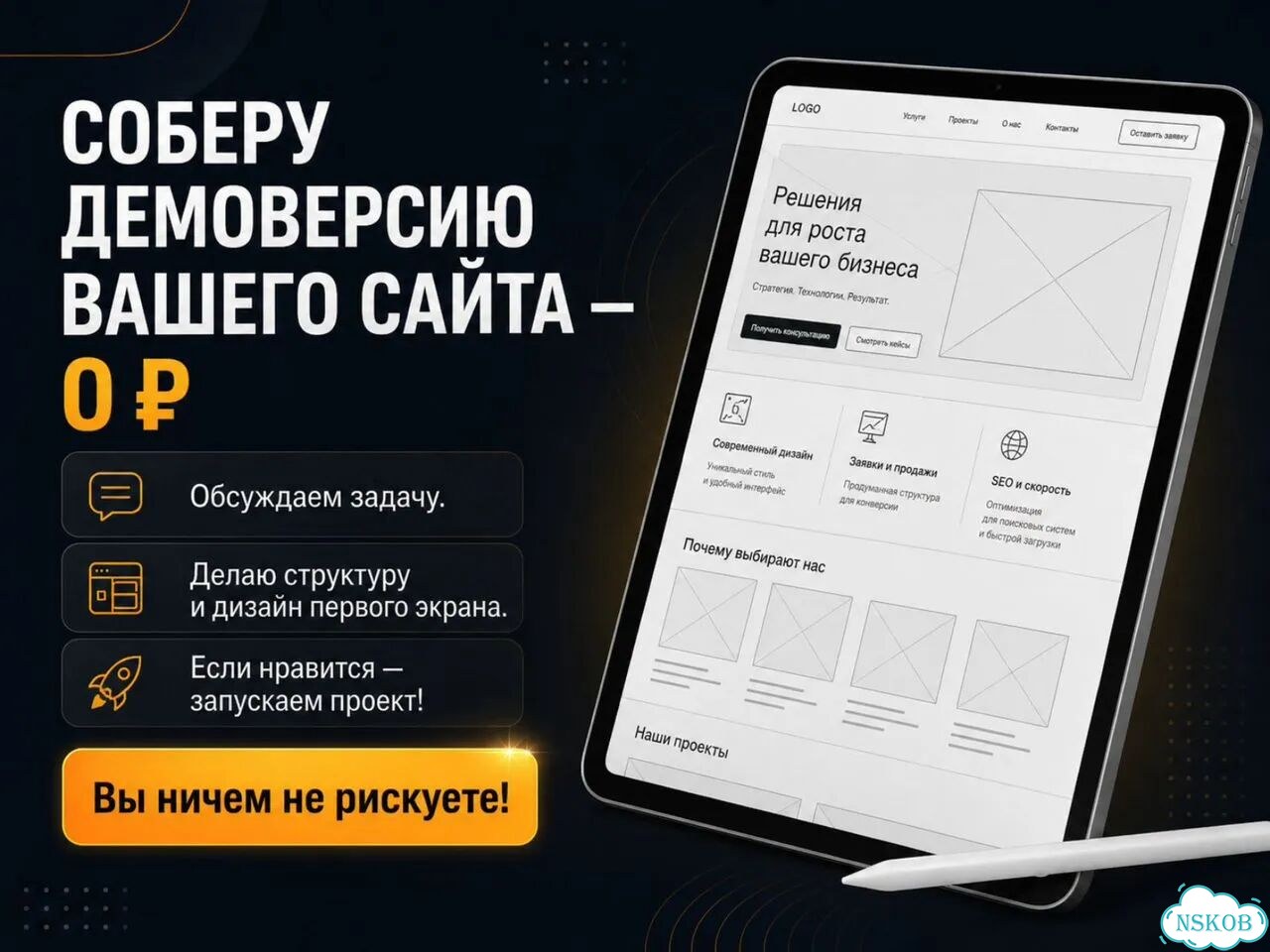 Создание сайтов Демоверсия в подарок фото 3