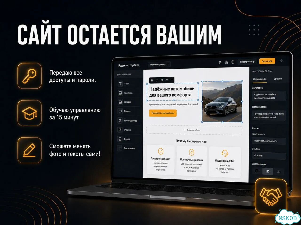 Создание сайтов Демоверсия в подарок фото 9