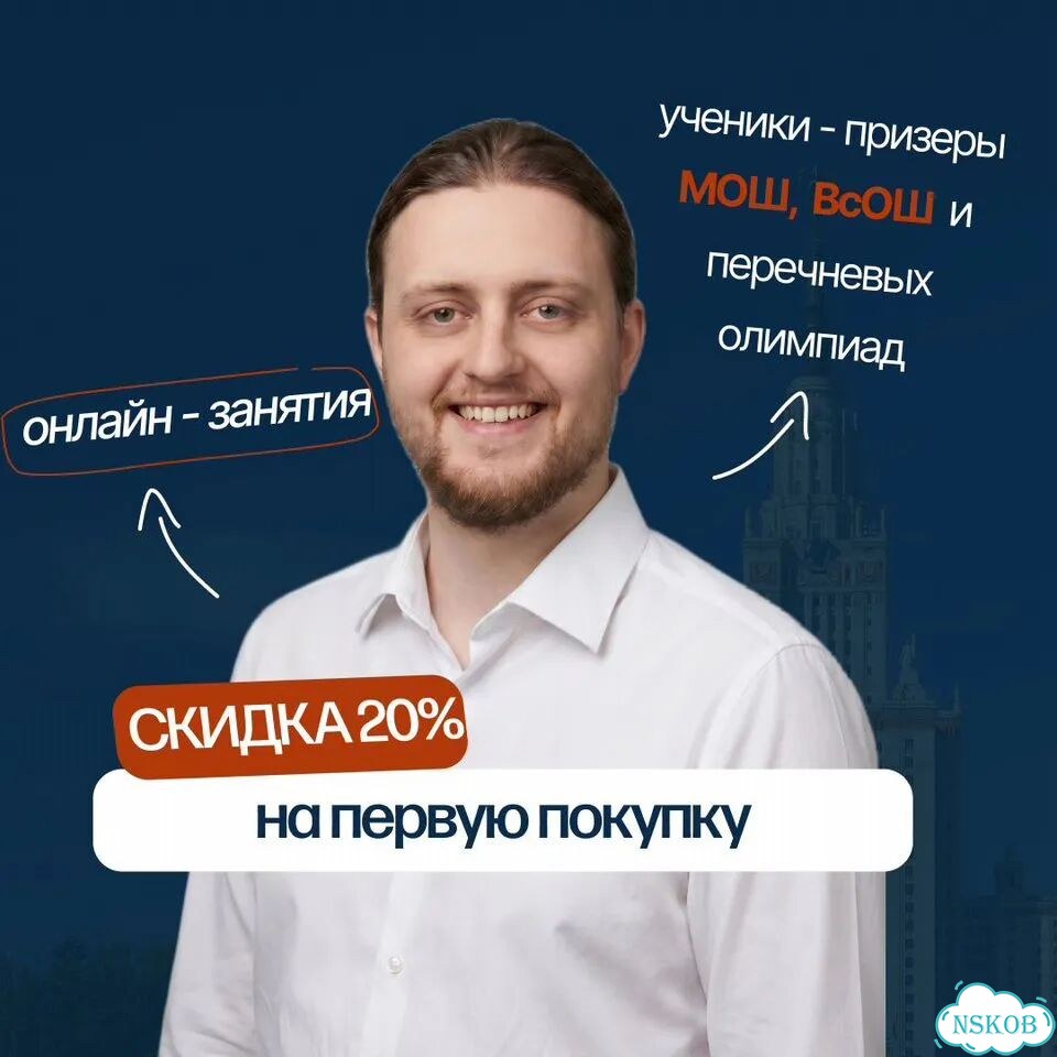 Олимпиадная математика. Высшая проба, Ломоносов фото 1
