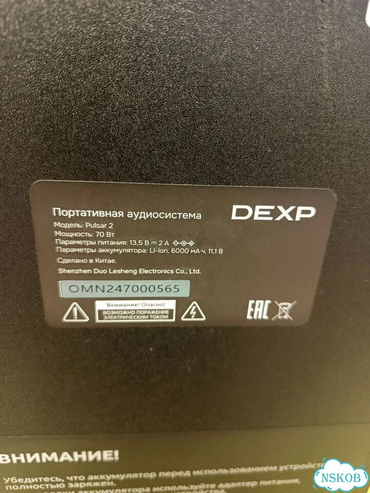 Портативная система dexp Pulsar 70 вт фото 3