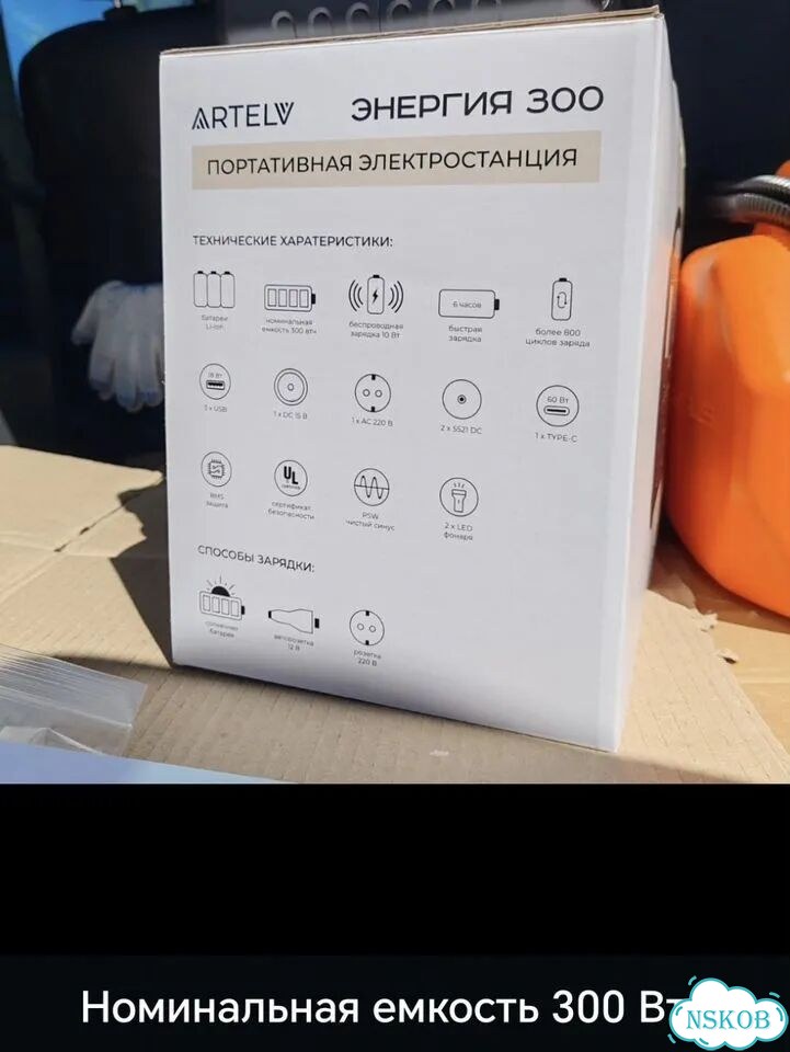 Портативная электростанция artelv Энергия 300 фото 4
