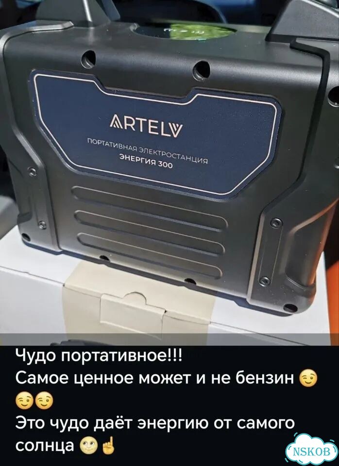 Портативная электростанция artelv Энергия 300 фото 5