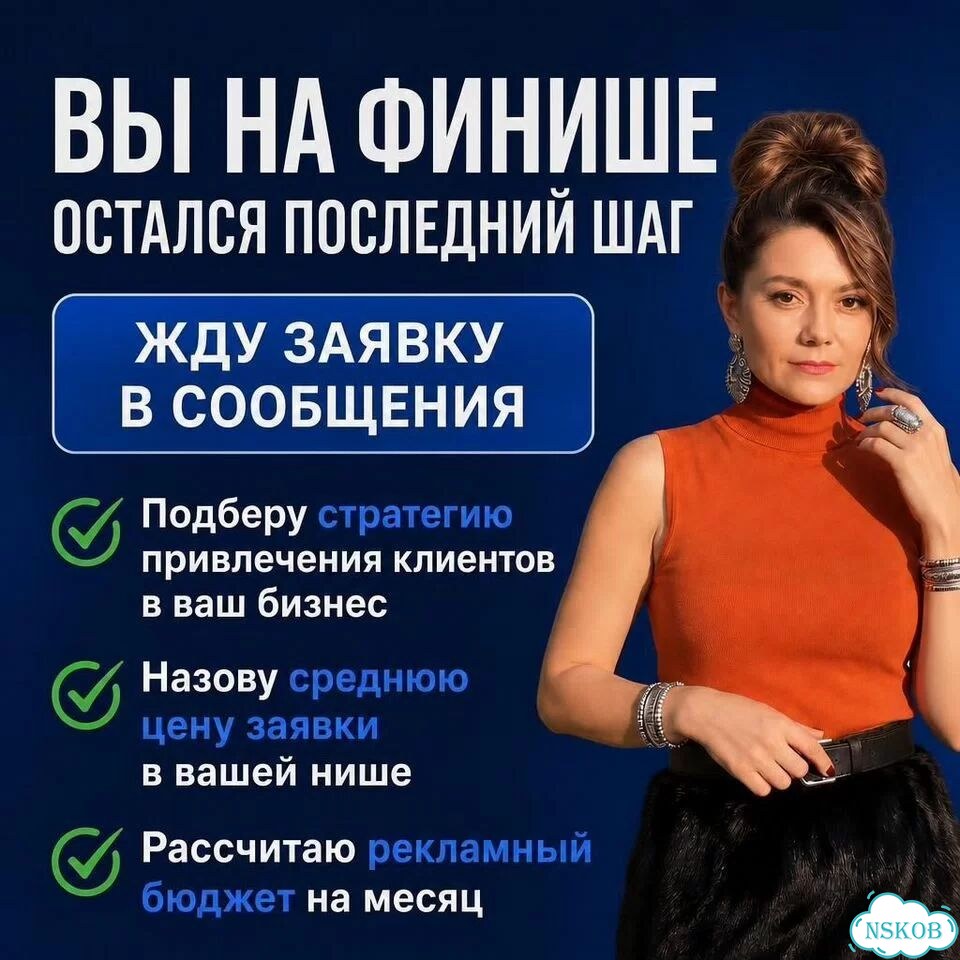 Таргетолог, Таргетолог вк, Реклама, Продвижение фото 4