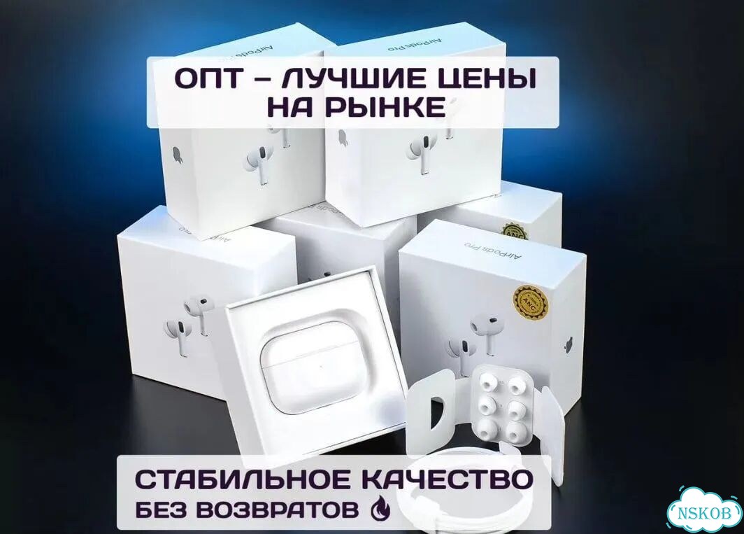 Наушники AirPods Pro 2 оптом, 2026 фото 1