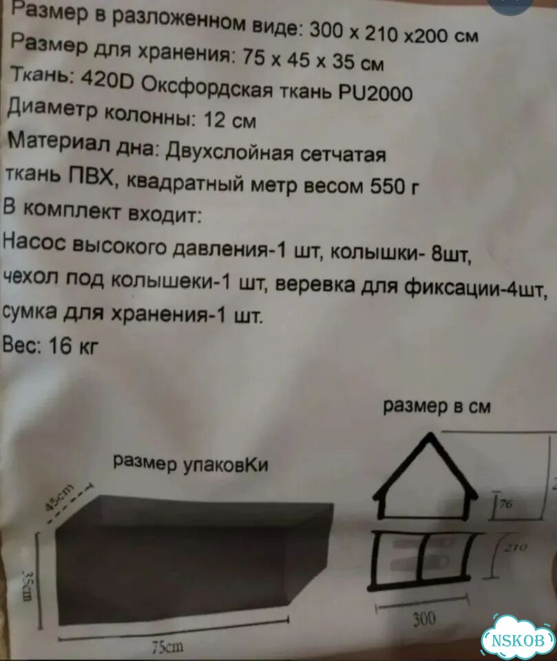 Палатка надувная 3м*2.1м*h2м фото 6