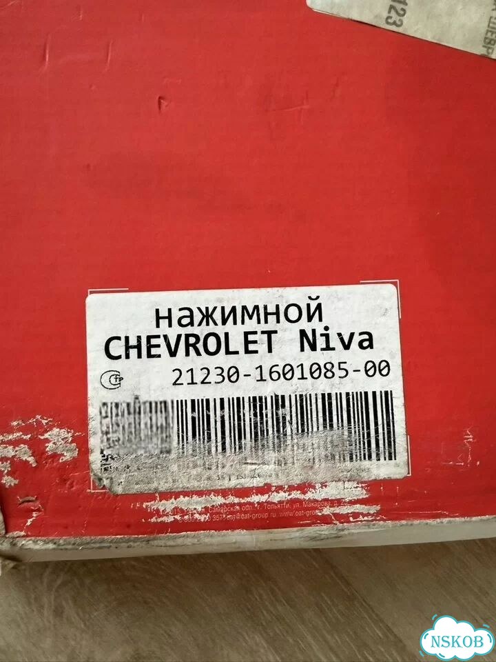 Диск сцепления нажимной Chevrolet niva фото 3