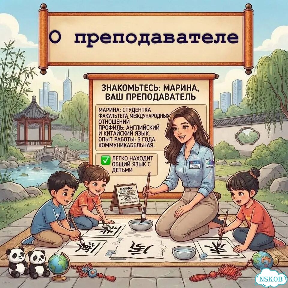 Репетитор китайского языка онлайн фото 3