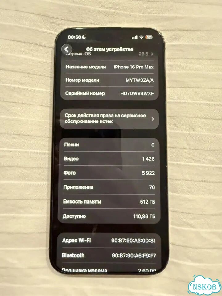 iPhone 16 Pro Max, 512 ГБ, SIM + eSIM фото 5