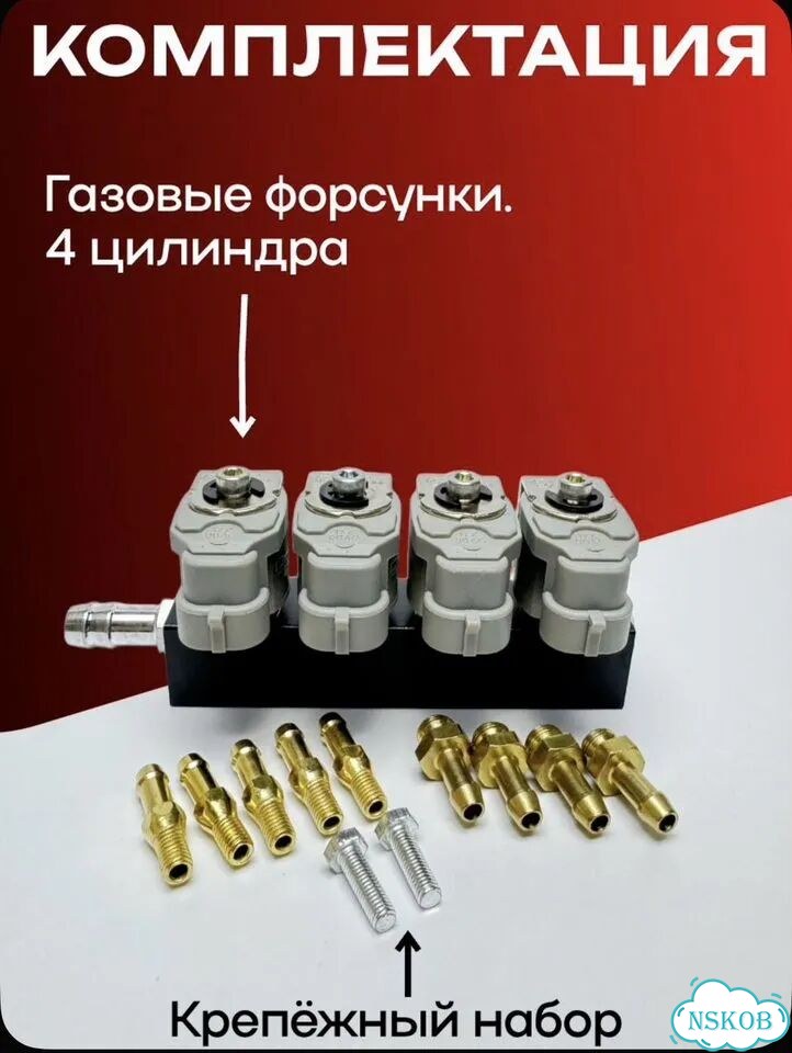 Комплект гбо 3d-power 4 цилин(Редуктор + Форсунки) фото 3