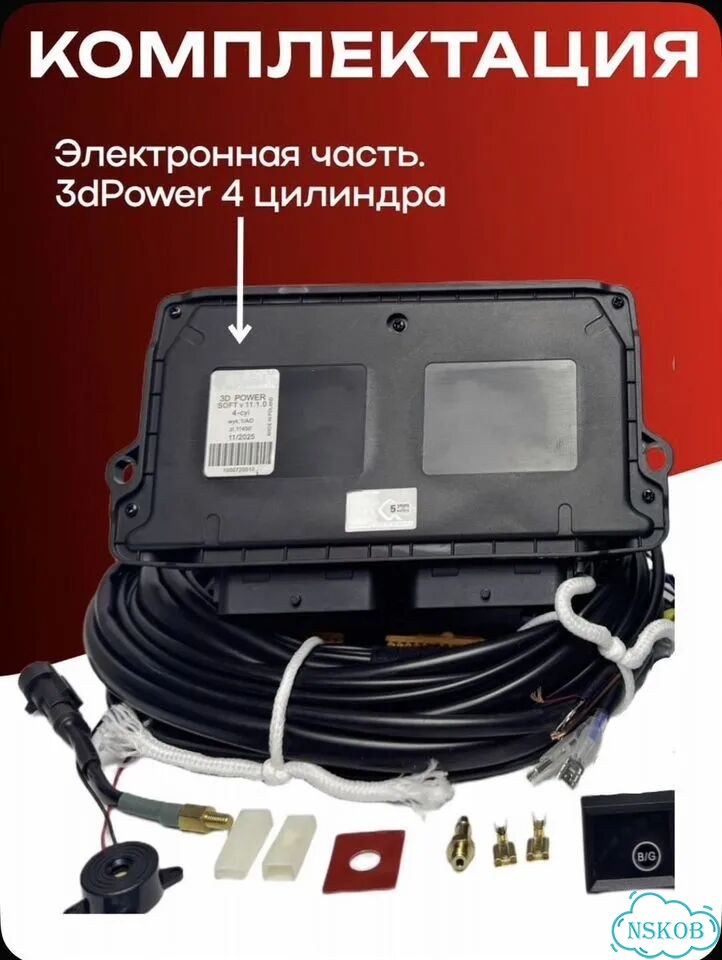 Комплект гбо 3d-power 4 цилин(Редуктор + Форсунки) фото 4