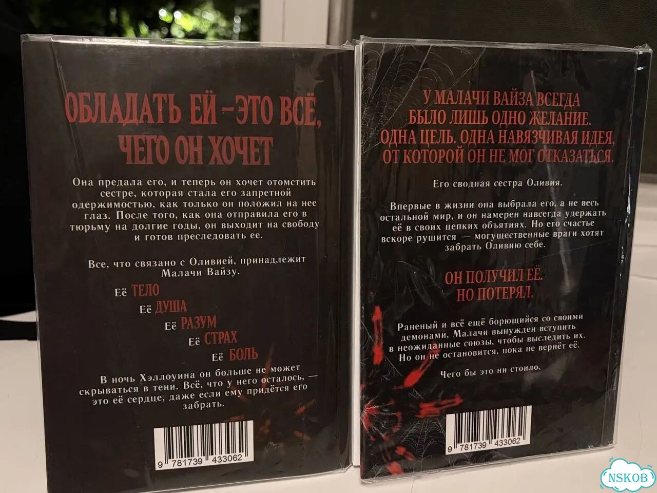 Книги Маленькая незнакомка и Маленький лжец фото 2