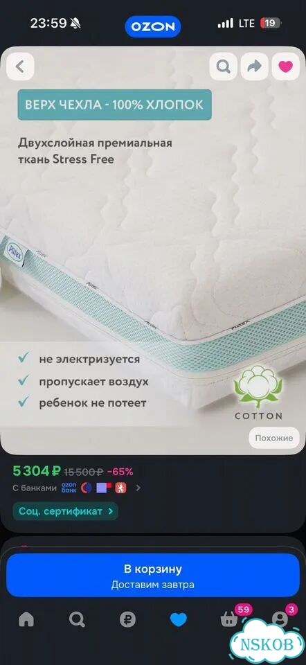 Матрас детский plitex 120 60 фото 10