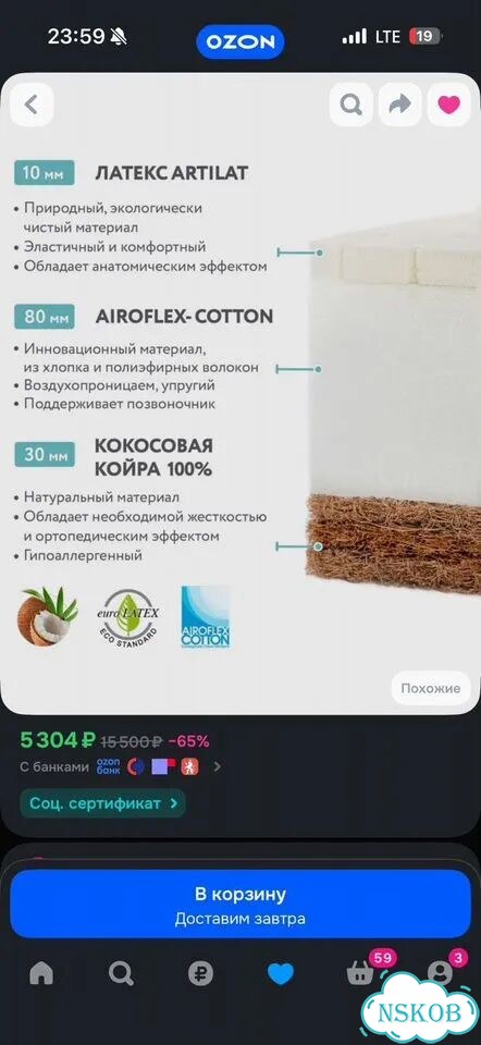 Матрас детский plitex 120 60 фото 11