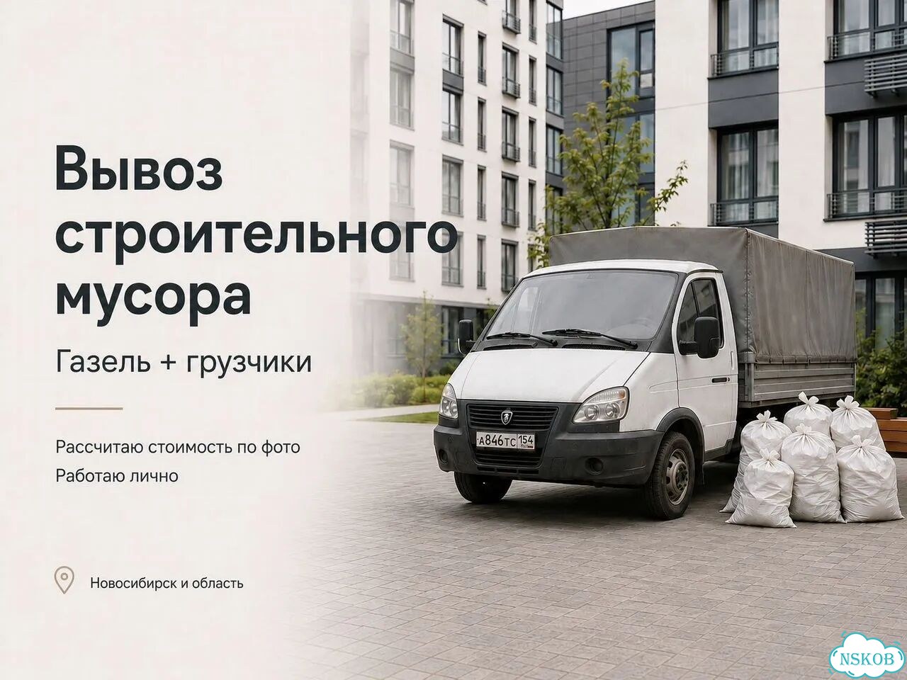 Вывоз мусора Вывоз хлама Грузчики фото 1
