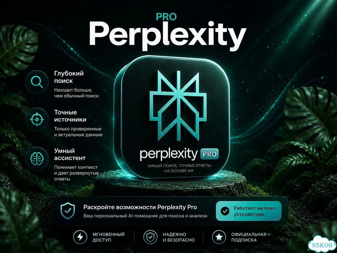 Оплата подписки Perplexity фото 1