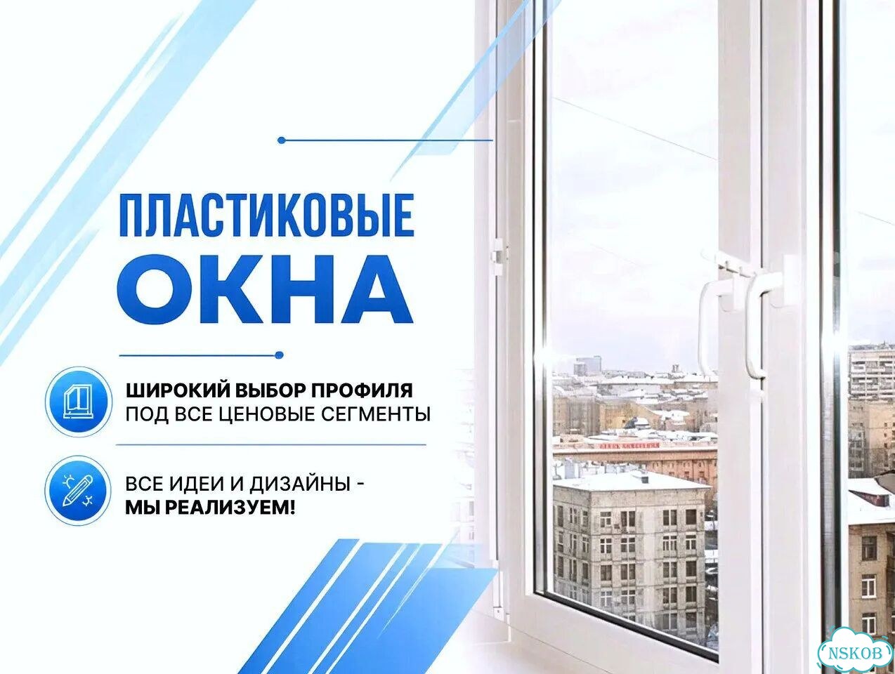 Пластиковые окна фото 1