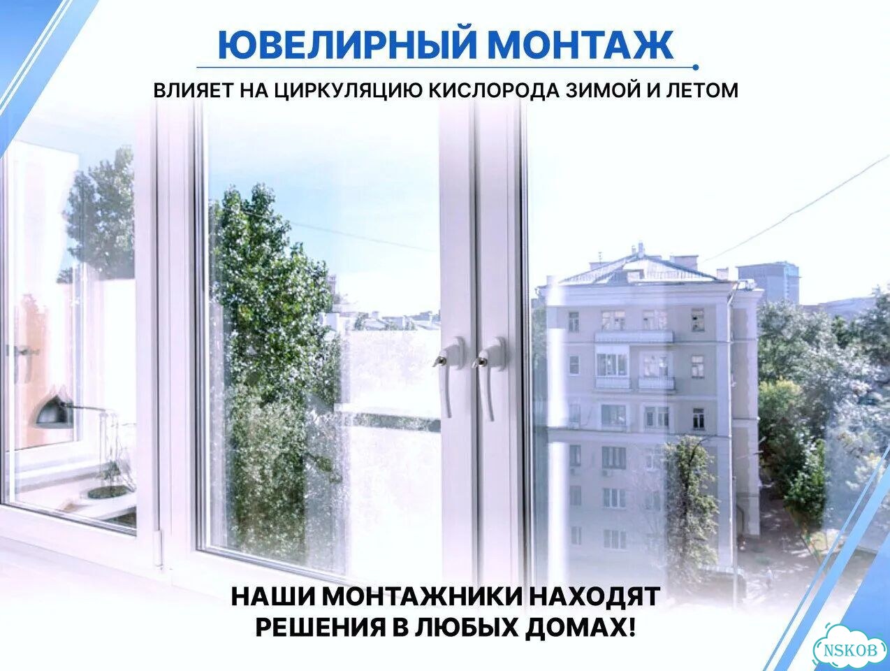 Пластиковые окна фото 2
