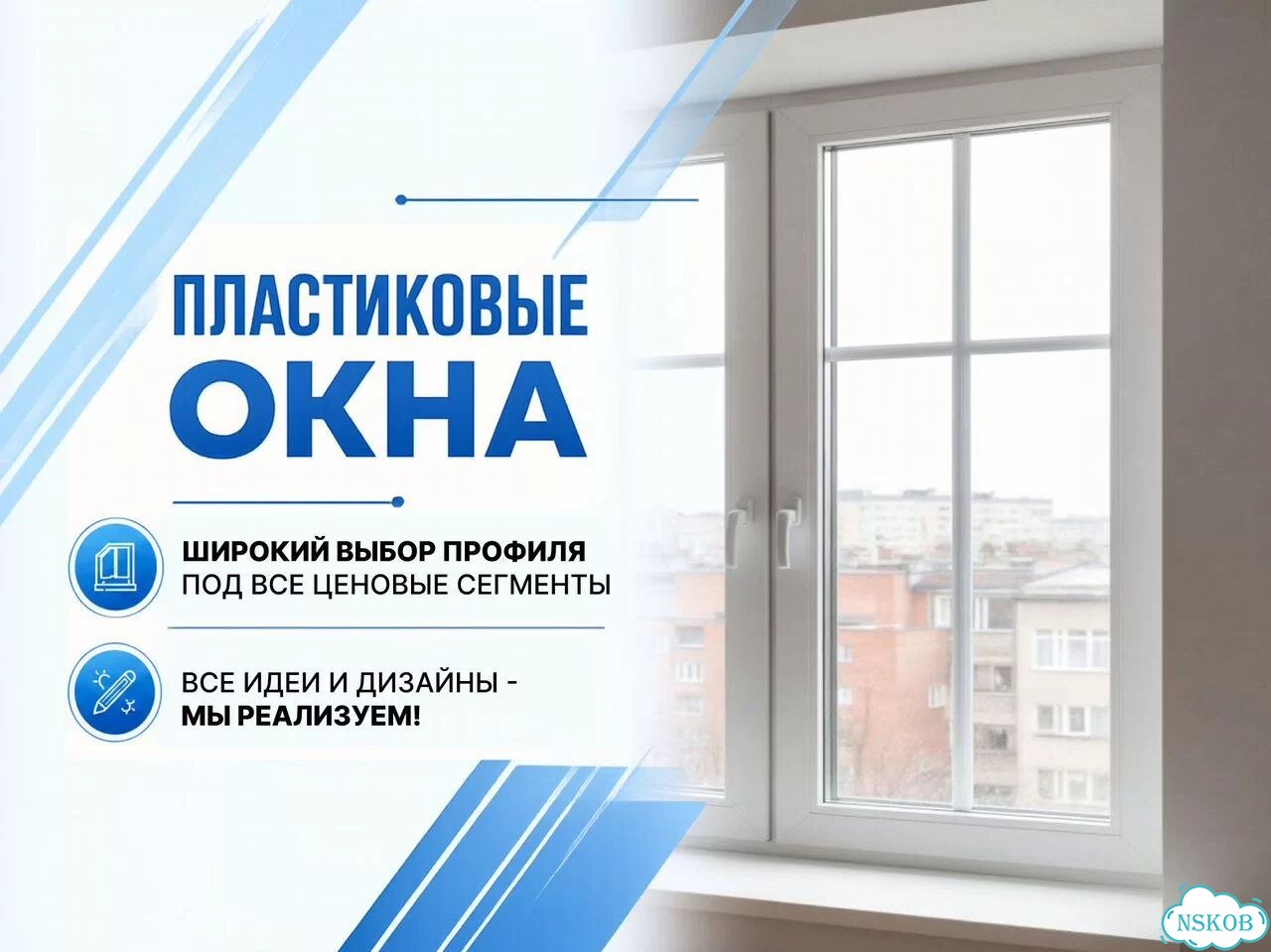 Пластиковые окна для коттеджа фото 1