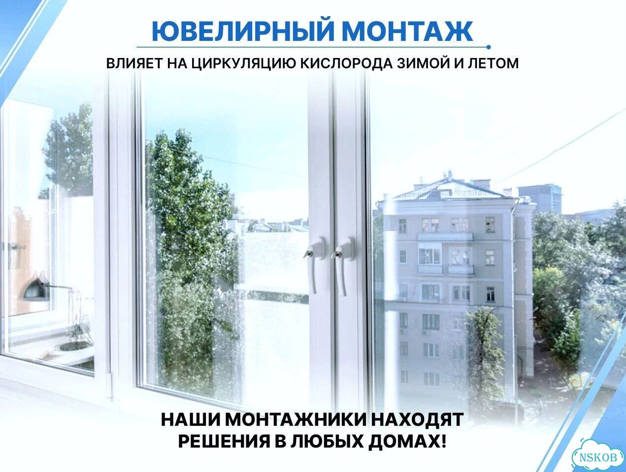 Пластиковые окна для коттеджа фото 2