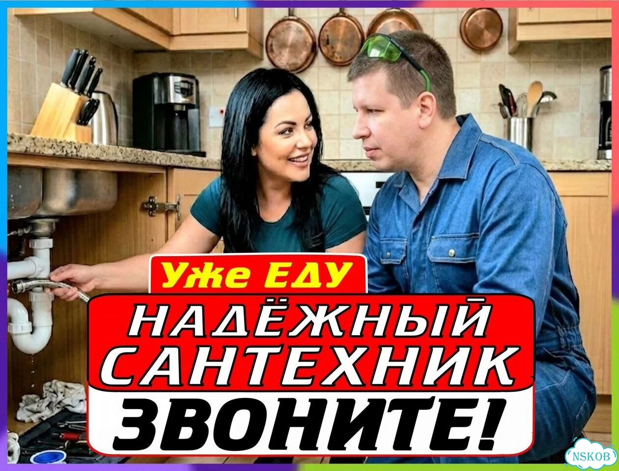 Сантехник/Услуги Сантехника/пайка пп Труб фото 1