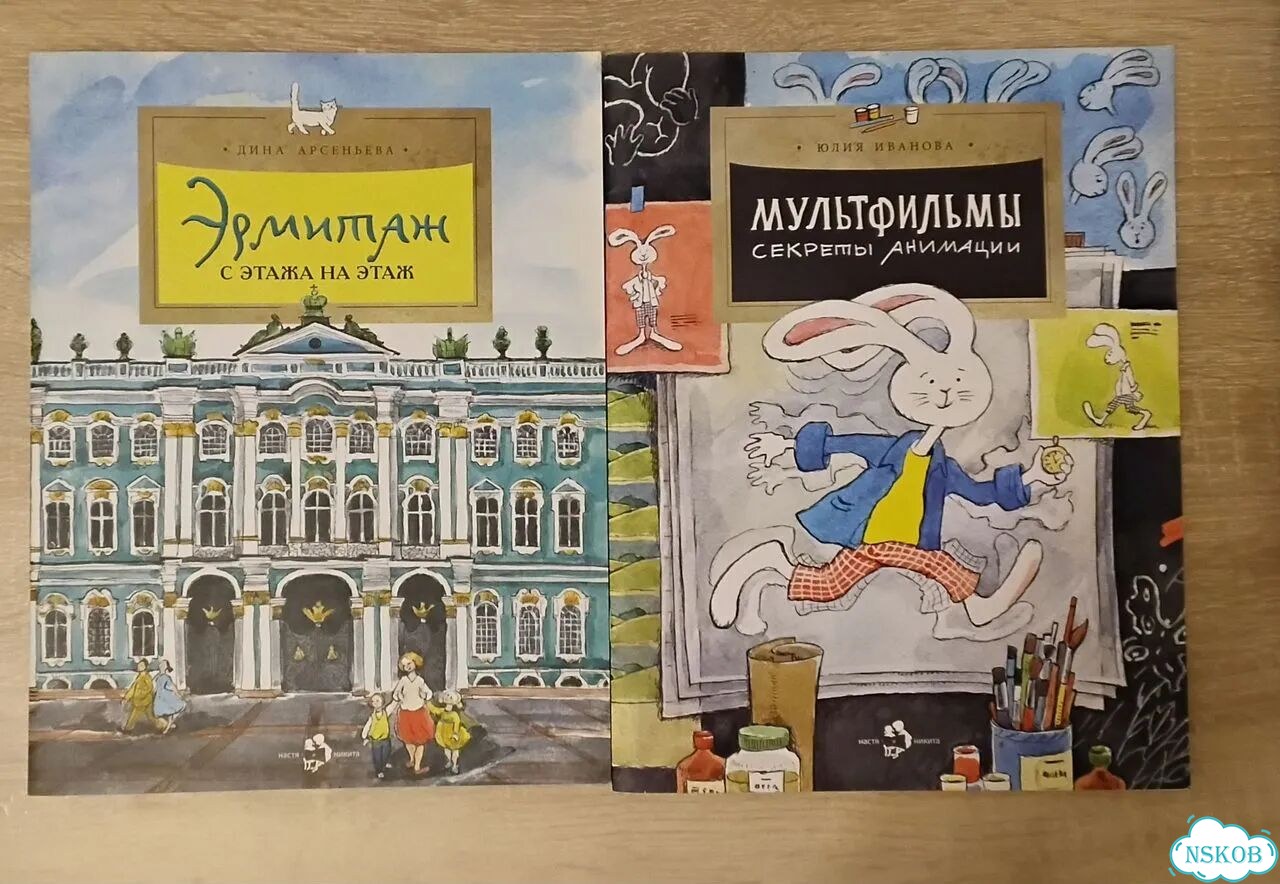 Книги издательства настяникита эрмитаж,мультфильмы фото 1