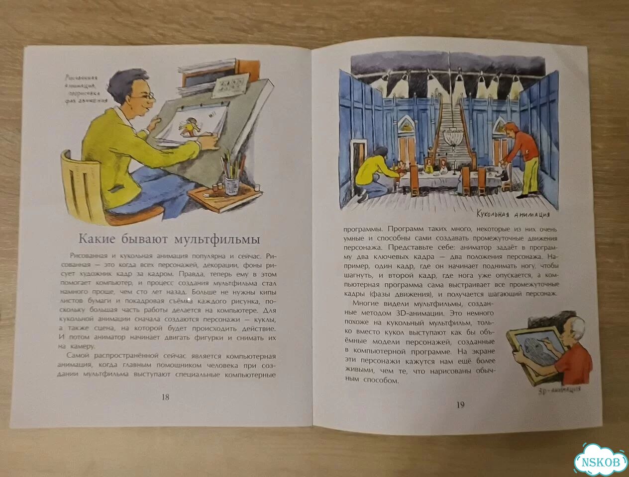 Книги издательства настяникита эрмитаж,мультфильмы фото 2