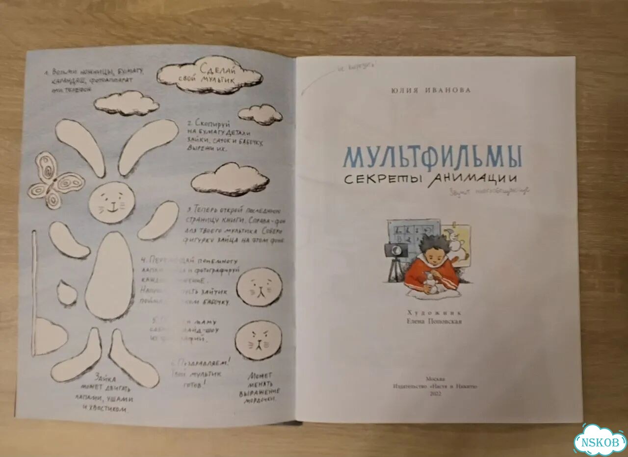 Книги издательства настяникита эрмитаж,мультфильмы фото 3