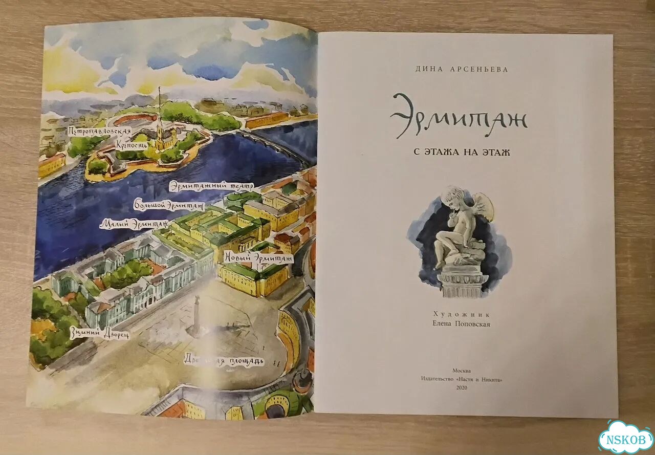 Книги издательства настяникита эрмитаж,мультфильмы фото 6