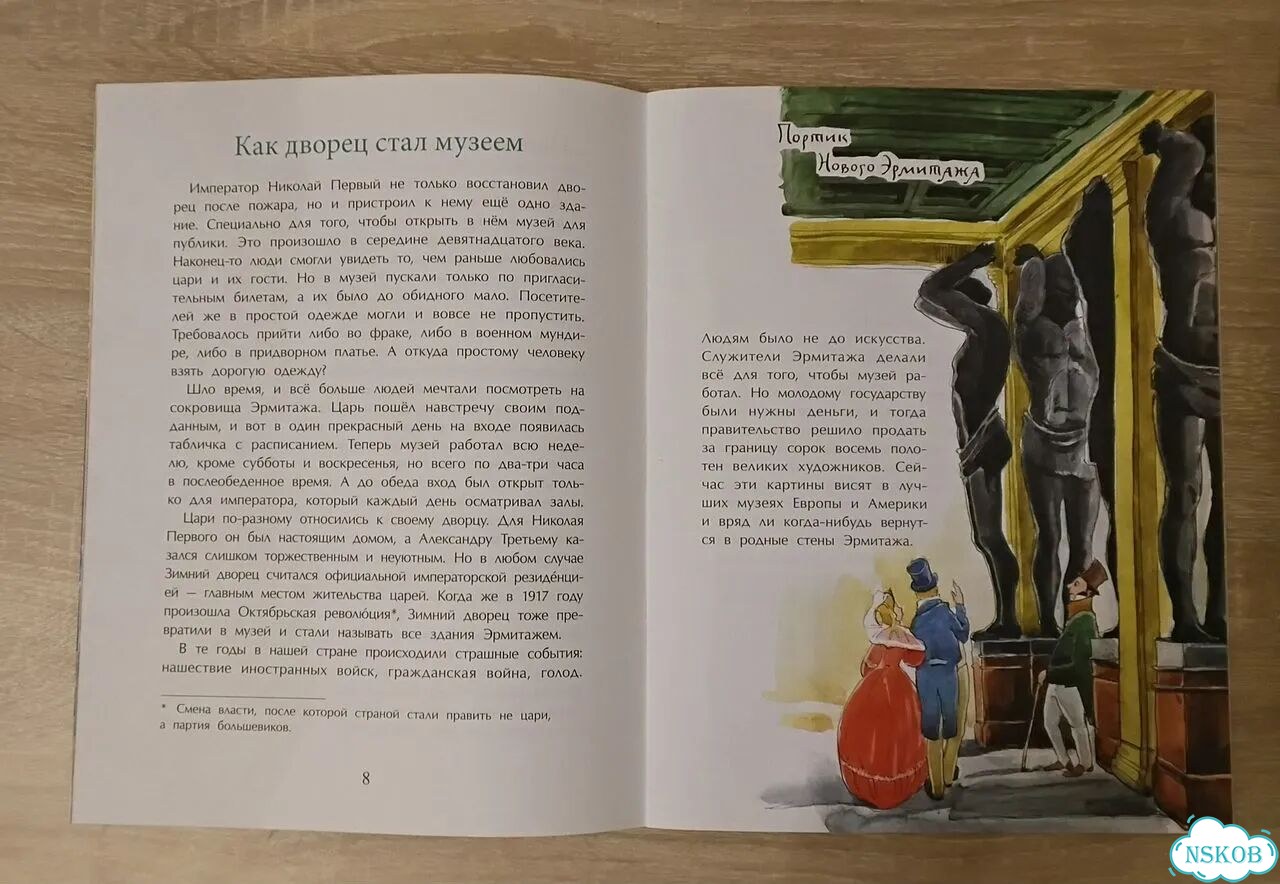 Книги издательства настяникита эрмитаж,мультфильмы фото 7